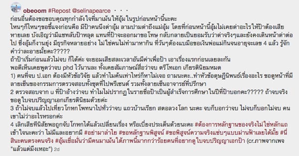 ไฮโซโอบอุ้ม เปิดศึก 