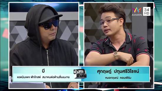 ฟังคำจากพระ กรณีหมอกฤษณ์ คอนเฟิร์ม อ้างพระพุทธเจ้าทรงไม่เคยห้ามดูดวง