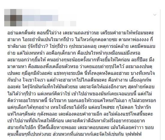 อวสานรักแรกพบ ! สาวอ้างเป็นคนที่หนุ่มรัสเซียตามหา ประกาศมีลูกผัวแล้วค่ะ