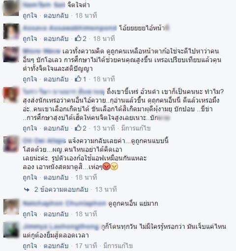 ด่ายับ ! ข้าราชการหนุ่มแอบถ่ายเด็กปั๊ม บอกเป็นของแปลก-สัตว์หายาก