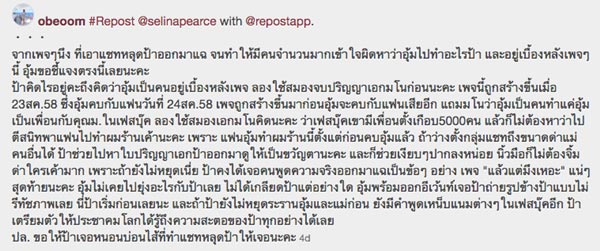 ไฮโซโอบอุ้ม เปิดศึก 