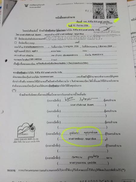 จ่อฟัน สุขุมพันธุ์ หลังสอบโครงการไฟลานคนเมือง 39.5 ล้าน พบมีฮั้วประมูล