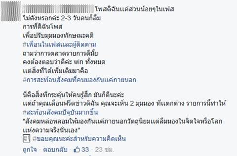 จริงหรือ ? แฉสนั่น take me out thailand จัดฉาก ดราม่า น้าแมน ชี้วินกันทุกฝ่าย