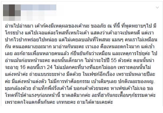 อวสานรักแรกพบ ! สาวอ้างเป็นคนที่หนุ่มรัสเซียตามหา ประกาศมีลูกผัวแล้วค่ะ