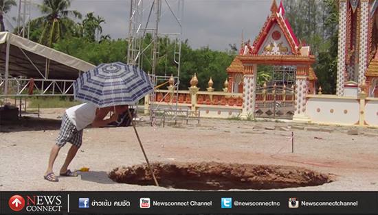 ผงะ ! วัดเขาพนม กระบี่ เจอหลุมยุบลึก 4 เมตร หวั่นลามทำอุโบสถถล่ม