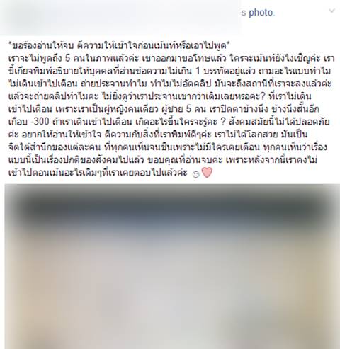 นักเรียนสาวผวา กลุ่มนักเรียนชายขู่ลงแขกข่มขืน หลังโพสต์เตือนมารยาบน BTS