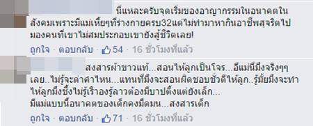จวกยับ ! คลิปเด็กขโมยของในร้านค้า มีผู้ใหญ่ดูต้นทาง ชี้สอนให้เป็นโจรแต่เล็ก