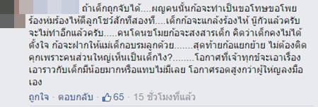 จวกยับ ! คลิปเด็กขโมยของในร้านค้า มีผู้ใหญ่ดูต้นทาง ชี้สอนให้เป็นโจรแต่เล็ก