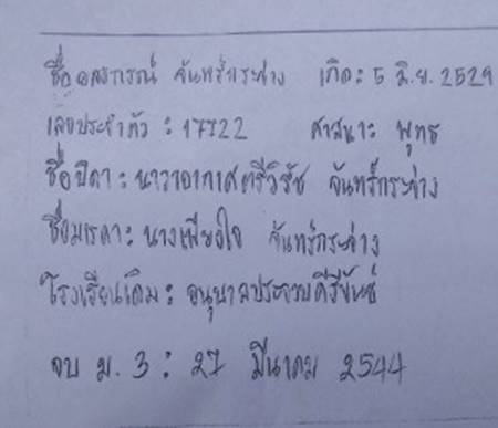 อาลัยรักจากรุ่นน้อง..นักเรียนโรงเรียนประจวบยืนไว้อาลัย รุ่นพี่ ฮ.ตก