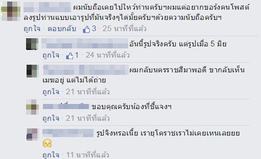 ความคิดเห็น ภาพท้องฟ้าสีส้มแดง ด้านหลังอนุสาวรีย์ท้าวสุรนารี 