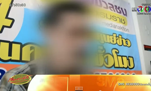 สามีแจ้งความจับเจ้าอาวาส