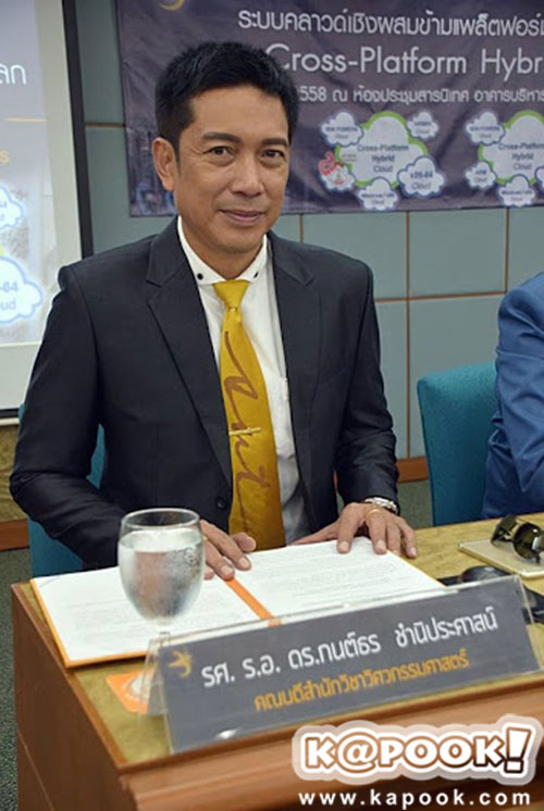 มทส. เปิดตัว