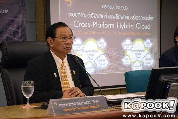 มทส. เปิดตัว