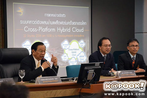 มทส. เปิดตัว