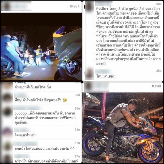 หนุ่มบิ๊กไบค์คะนองปาก ขับแหกด่าน แถมโพสต์ด่าตำรวจยับ 