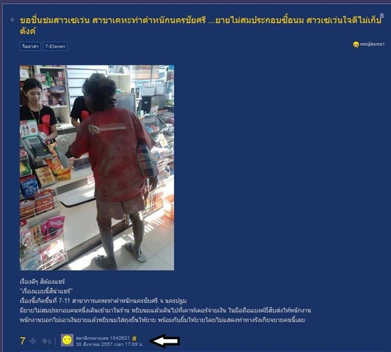 จุดที่คนขุดภาพเก่าเล่าดราม่าเรียกยอดไลค์