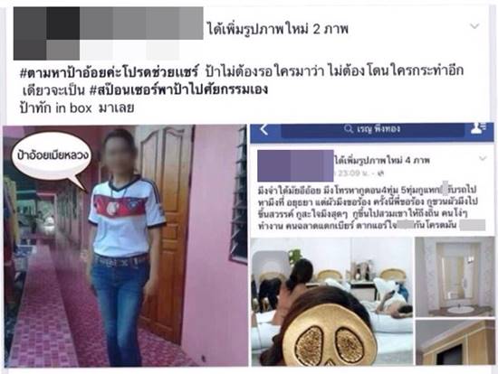 รวมสเตตัสสุดโหด ป้าโพสต์รูปเย้ยเมียหลวง แต่ละอันอ่านแล้วกุมขมับ