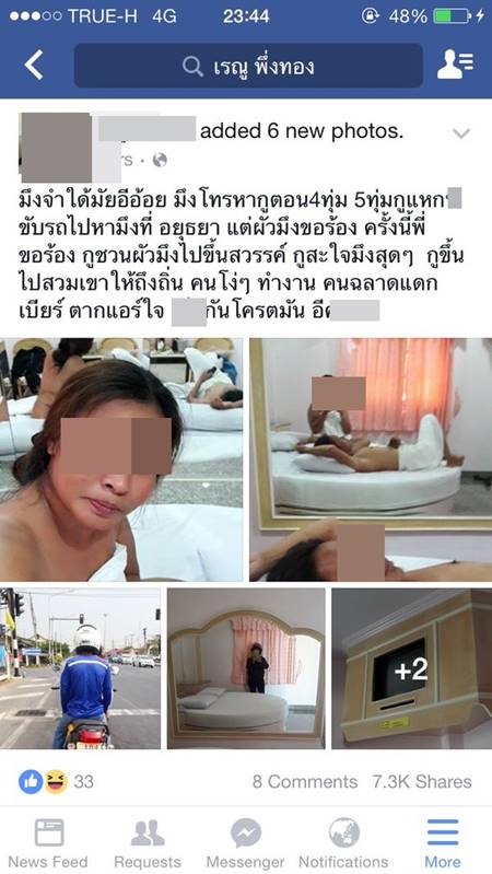 รวมสเตตัสสุดโหด ป้าโพสต์รูปเย้ยเมียหลวง แต่ละอันอ่านแล้วกุมขมับ