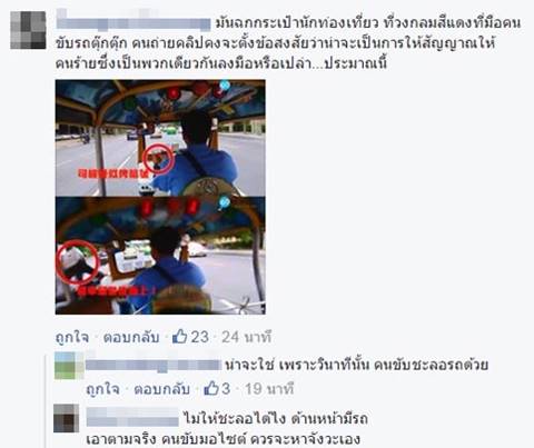 มอเตอร์ไซค์โจร ขับรถเบียดตุ๊กตุ๊ก กระชากกระเป๋านักท่องเที่ยว คลิปแพร่ไปทั่วโลก