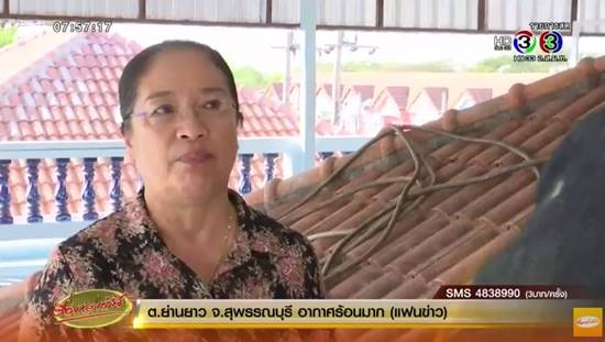 เจ้าของบ้าน เผยสร้างหลังคาครอบกันร้อน ลงทุน 5 แสน-ประหยัดค่าไฟอื้อ