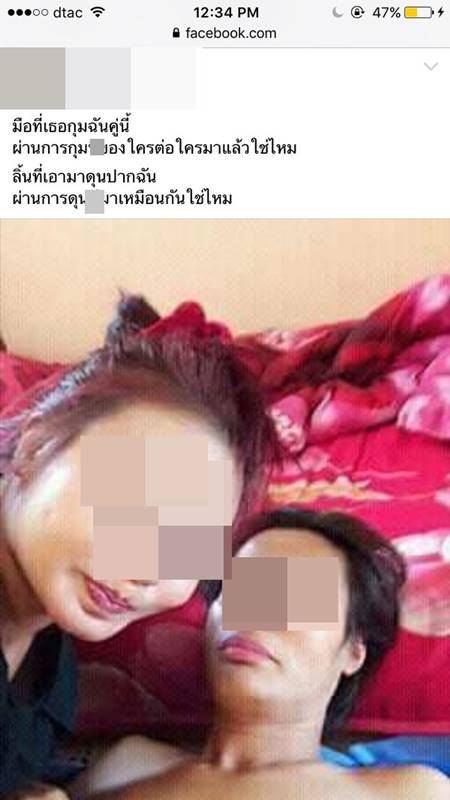 รวมสเตตัสสุดโหด ป้าโพสต์รูปเย้ยเมียหลวง แต่ละอันอ่านแล้วกุมขมับ