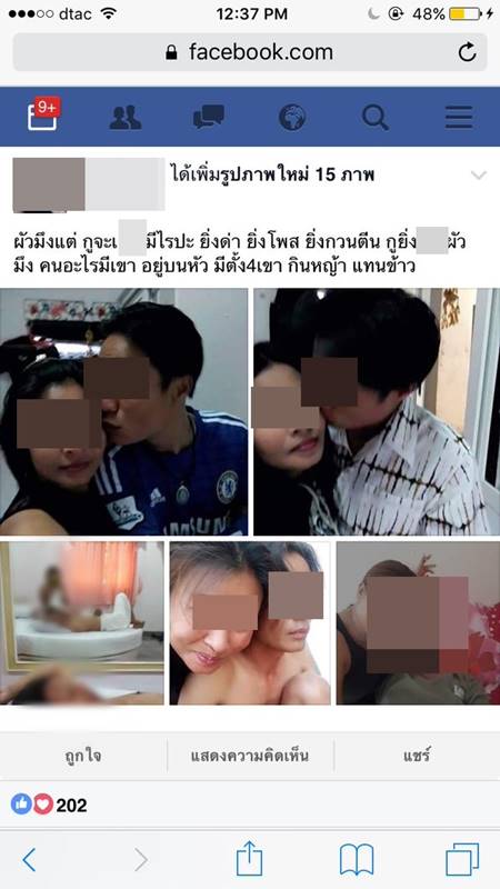 รวมสเตตัสสุดโหด ป้าโพสต์รูปเย้ยเมียหลวง แต่ละอันอ่านแล้วกุมขมับ