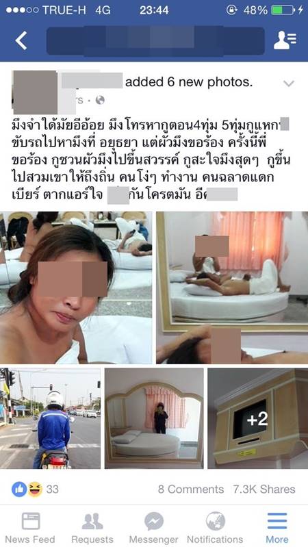 ชาวเน็ตสุดฮา ออกมาโพสต์ภาพวางขวดเบียร์ตรงหว่างขา ล้อป้าเมียน้อยวัยดึก