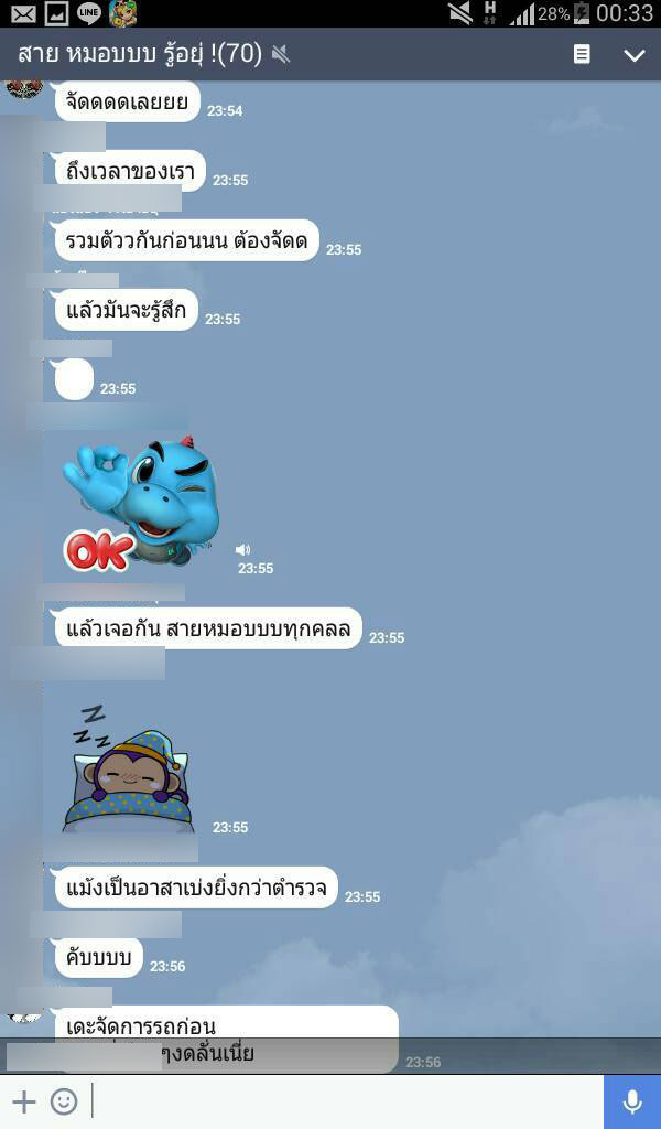 แฉไลน์เด็กแว้นราชพฤกษ์ ขู่เอาคืนกู้ภัย หลังช่วยตำรวจ-ทหาร ล้อมจับ