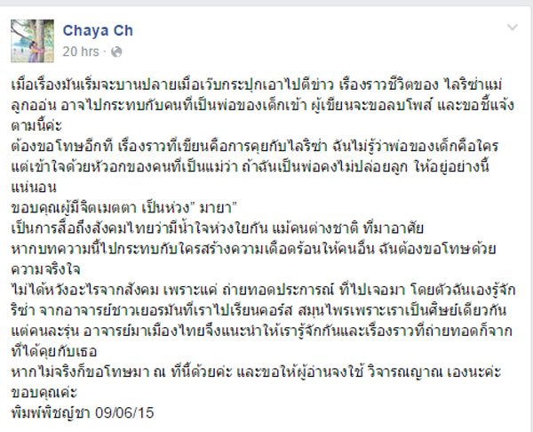 จบดราม่า ! ต้นเรื่องโพสต์ขอโทษ-ชี้แจงความจริงปมสาวรัสเซีย