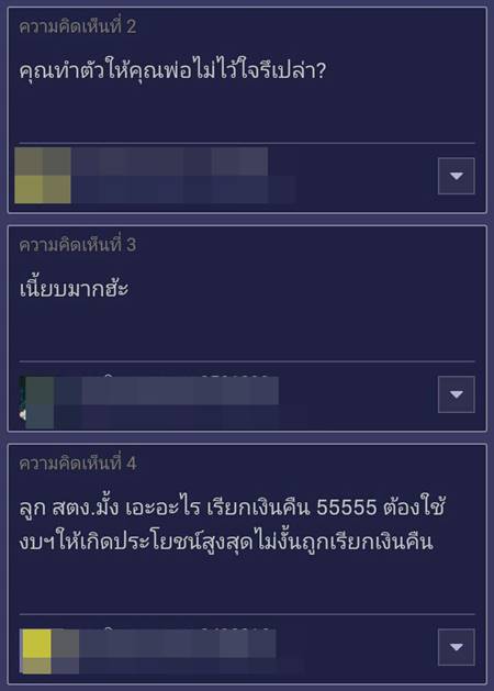 สาว ม.ปลาย พ่อให้เงินสัปดาห์ละ 3,000 แต่เข้มหักเงินตอนทำผิด แบบนี้โหดไปมั้ย ?