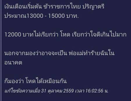 สาว ม.ปลาย พ่อให้เงินสัปดาห์ละ 3,000 แต่เข้มหักเงินตอนทำผิด แบบนี้โหดไปมั้ย ?