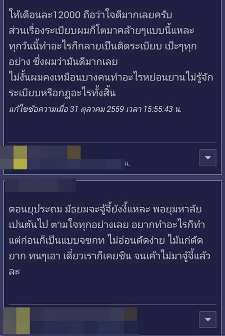 สาว ม.ปลาย พ่อให้เงินสัปดาห์ละ 3,000 แต่เข้มหักเงินตอนทำผิด แบบนี้โหดไปมั้ย ?