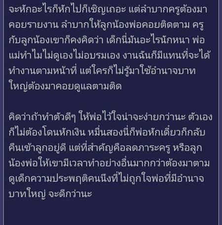 สาว ม.ปลาย พ่อให้เงินสัปดาห์ละ 3,000 แต่เข้มหักเงินตอนทำผิด แบบนี้โหดไปมั้ย ?