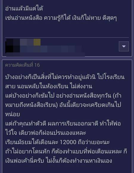 สาว ม.ปลาย พ่อให้เงินสัปดาห์ละ 3,000 แต่เข้มหักเงินตอนทำผิด แบบนี้โหดไปมั้ย ?