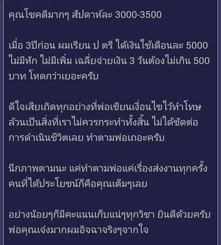 สาว ม.ปลาย พ่อให้เงินสัปดาห์ละ 3,000 แต่เข้มหักเงินตอนทำผิด แบบนี้โหดไปมั้ย ?สาว ม.ปลาย พ่อให้เงินสัปดาห์ละ 3,000 แต่เข้มหักเงินตอนทำผิด แบบนี้โหดไปมั้ย ?