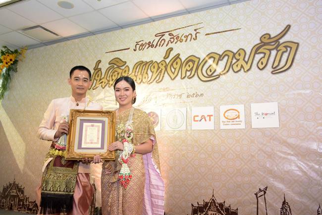 ทะเบียนสมรส