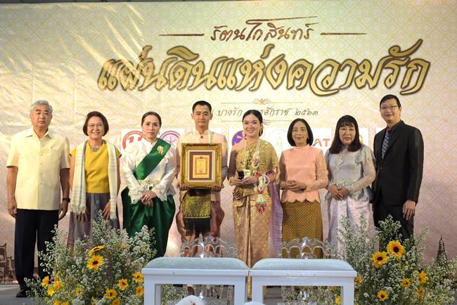 ทะเบียนสมรส