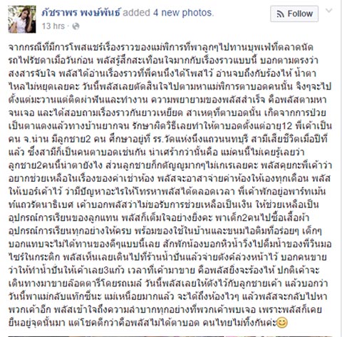 ภาคต่อ.. แม่ตาบอดพาลูกกินบุฟเฟ่ต์ปิ้งย่าง ล่าสุดมีสาวสวยใจดียื่นน้ำใจช่วยเหลือ