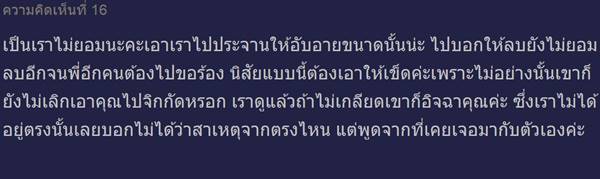จวกยับ ! รุ่นพี่ที่ออฟฟิศแอบถ่ายชุดว่ายน้ำรุ่นน้องโพสต์เฟซ เม้นท์กันสนุกปาก แถมบอกขำ ๆจวกยับ ! รุ่นพี่ที่ออฟฟิศแอบถ่ายชุดว่ายน้ำรุ่นน้องโพสต์เฟซ เม้นท์กันสนุกปาก แถมบอกขำ ๆ