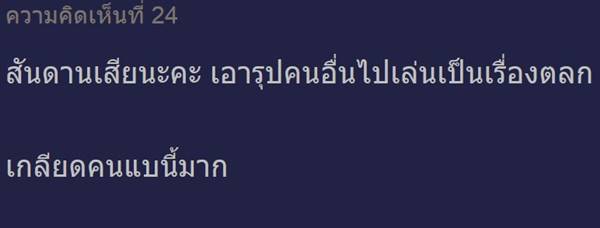 จวกยับ ! รุ่นพี่ที่ออฟฟิศแอบถ่ายชุดว่ายน้ำรุ่นน้องโพสต์เฟซ เม้นท์กันสนุกปาก แถมบอกขำ ๆ