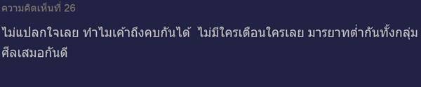 จวกยับ ! รุ่นพี่ที่ออฟฟิศแอบถ่ายชุดว่ายน้ำรุ่นน้องโพสต์เฟซ เม้นท์กันสนุกปาก แถมบอกขำ ๆ