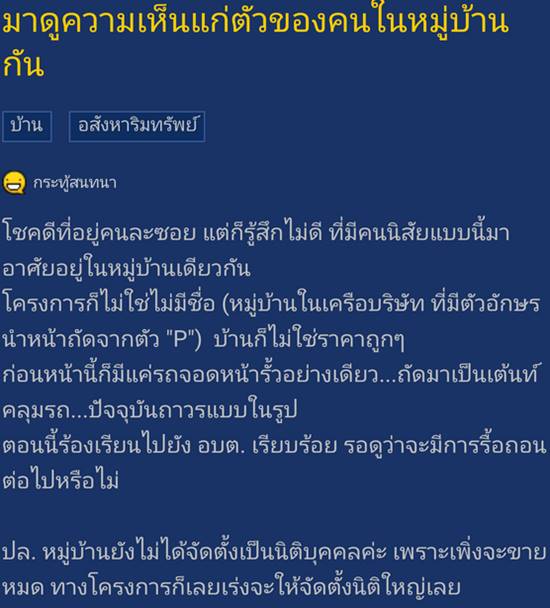 พูดไม่ออก..เจอเพื่นบ้านต่อเติมหลังคาแบบนี้ ชาวเน็ตส่ายหน้าละเหี่ยใจจริง ๆ