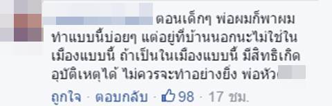 วิจารณ์สนั่น พ่อให้ลูกยืนบนเบาะมอเตอร์ไซค์ ชาวเน็ตหวั่นเด็กตกลงมา