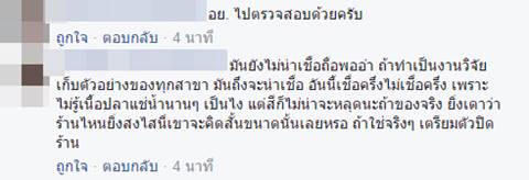 ตะลึง ! เจอปลาดิบย้อมสีในร้านอาหารญี่ปุ่นเจ้าดัง สีละลายหลังแช่น้ำ 5 นาที