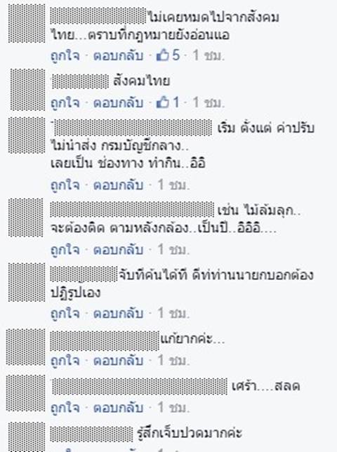 เปิดบัญชีส่วยน้ำกาม นาตารี อาบอบนวด พบคนมีสีแทบทุกสังกัดร่วมขบวนเพียบ !