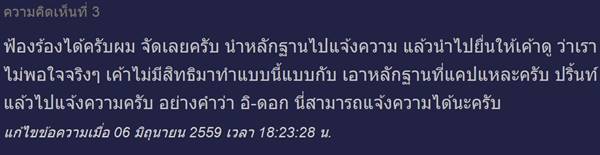 จวกยับ ! รุ่นพี่ที่ออฟฟิศแอบถ่ายชุดว่ายน้ำรุ่นน้องโพสต์เฟซ เม้นท์กันสนุกปาก แถมบอกขำ ๆ