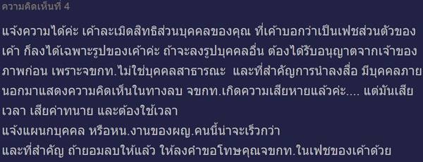 จวกยับ ! รุ่นพี่ที่ออฟฟิศแอบถ่ายชุดว่ายน้ำรุ่นน้องโพสต์เฟซ เม้นท์กันสนุกปาก แถมบอกขำ ๆ