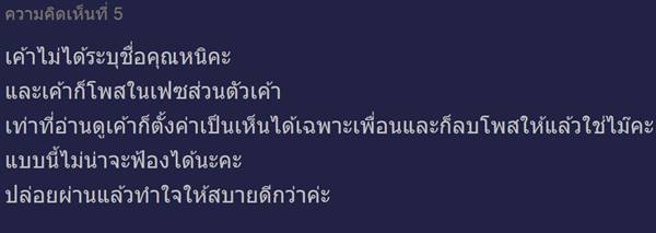 จวกยับ ! รุ่นพี่ที่ออฟฟิศแอบถ่ายชุดว่ายน้ำรุ่นน้องโพสต์เฟซ เม้นท์กันสนุกปาก แถมบอกขำ ๆ