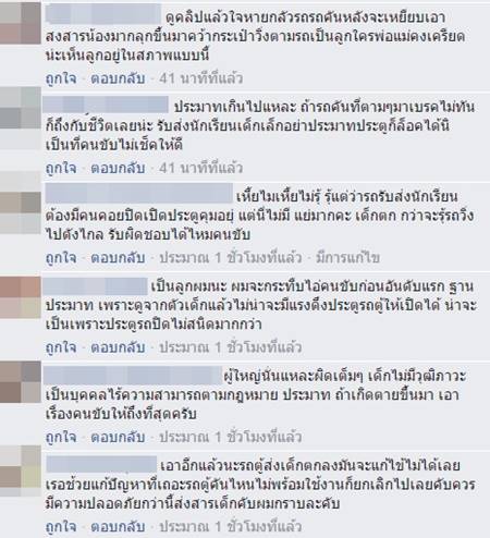 ซ้ำซาก !! เด็กร่วงรถตู้ที่แม่สอด ชาวเน็ตซัดควรจัดระเบียบ-ลงโทษจริงจัง