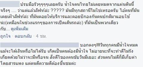 หนุ่มวินมอเตอร์ไซค์ ช่วยยกรถเข็นหญิงพิการขึ้นบีทีเอสทุกวัน หัวใจพี่หล่อมากจริง ๆ